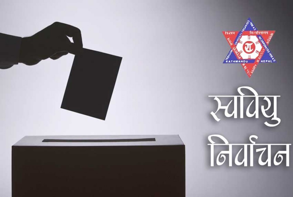 स्ववियु निर्वाचन : देशभरिका क्याम्पसमा विद्यार्थी सङ्गठन दर्ता